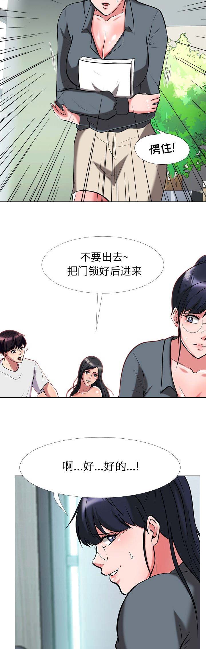 第23话5