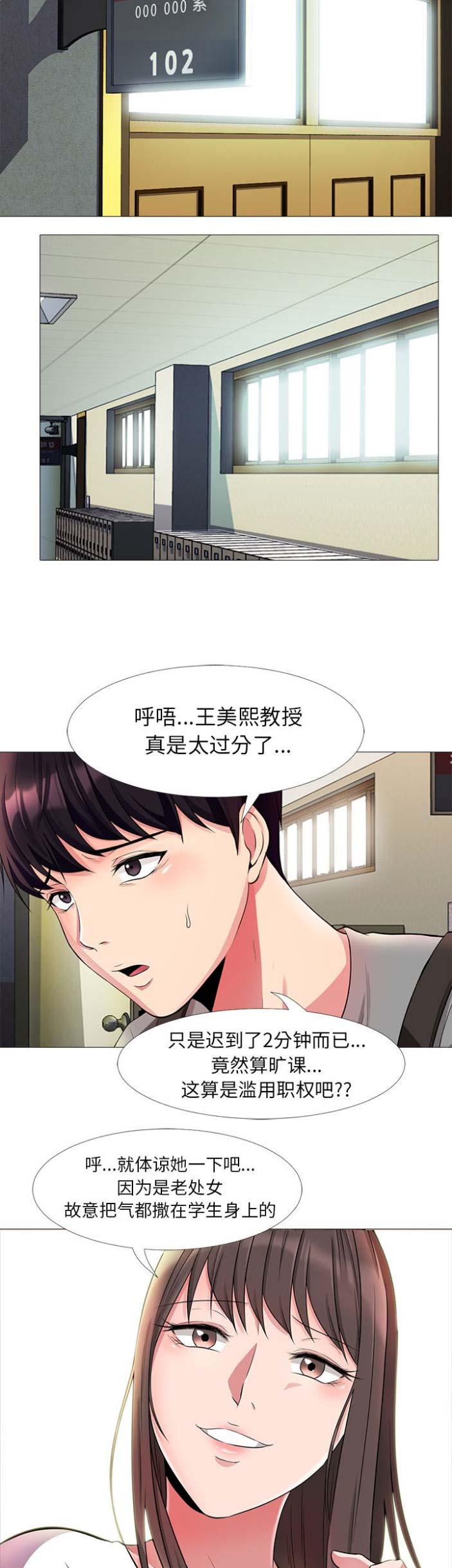 第2话8