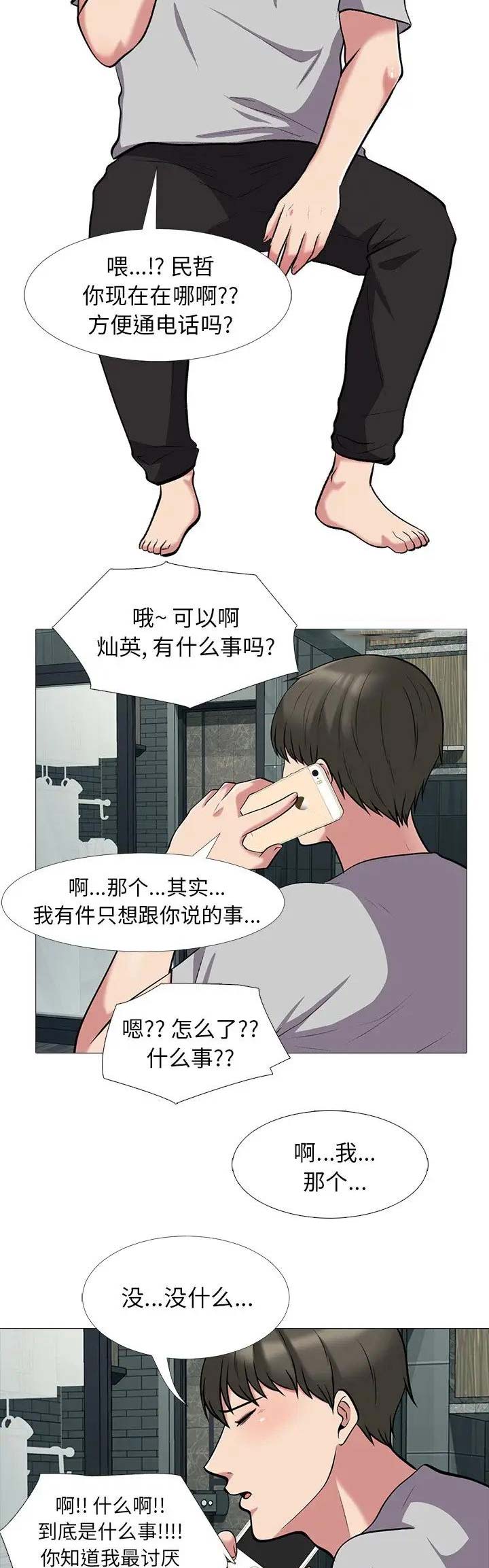 第48话14