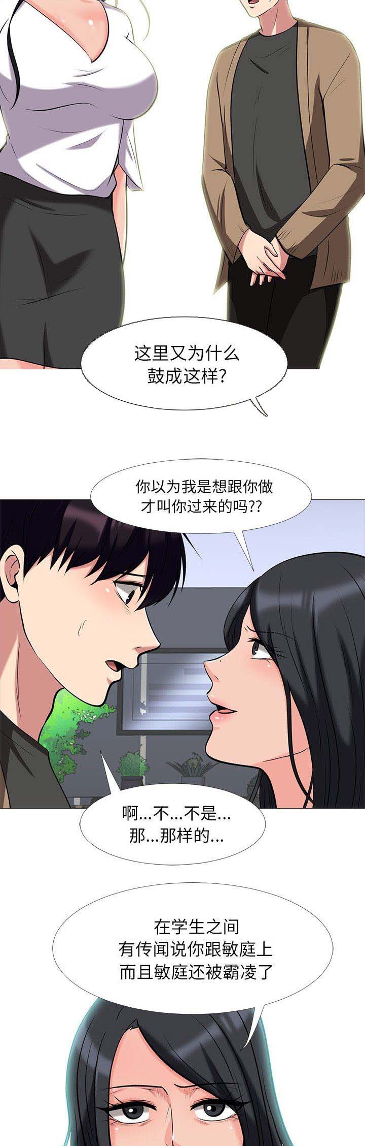 第36话13