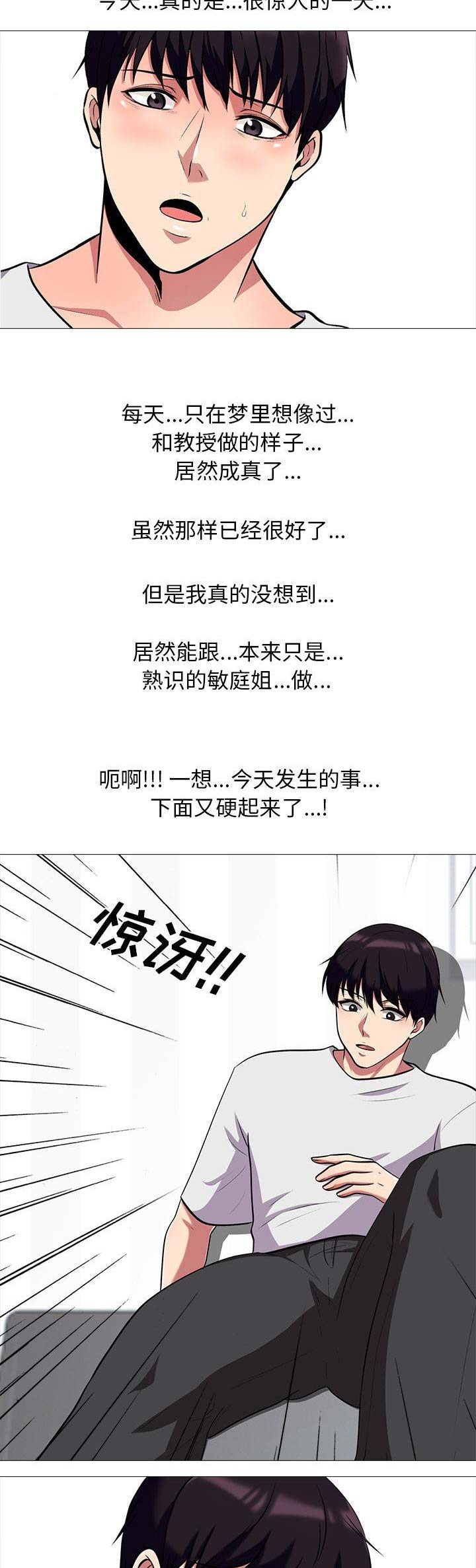 第28话7