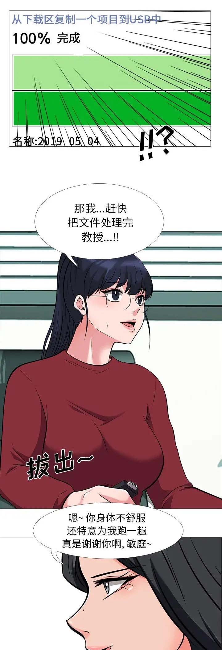 第45话11