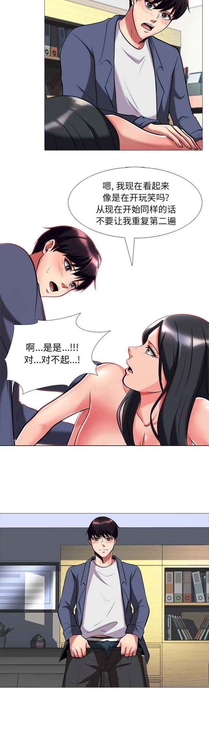 第21话3