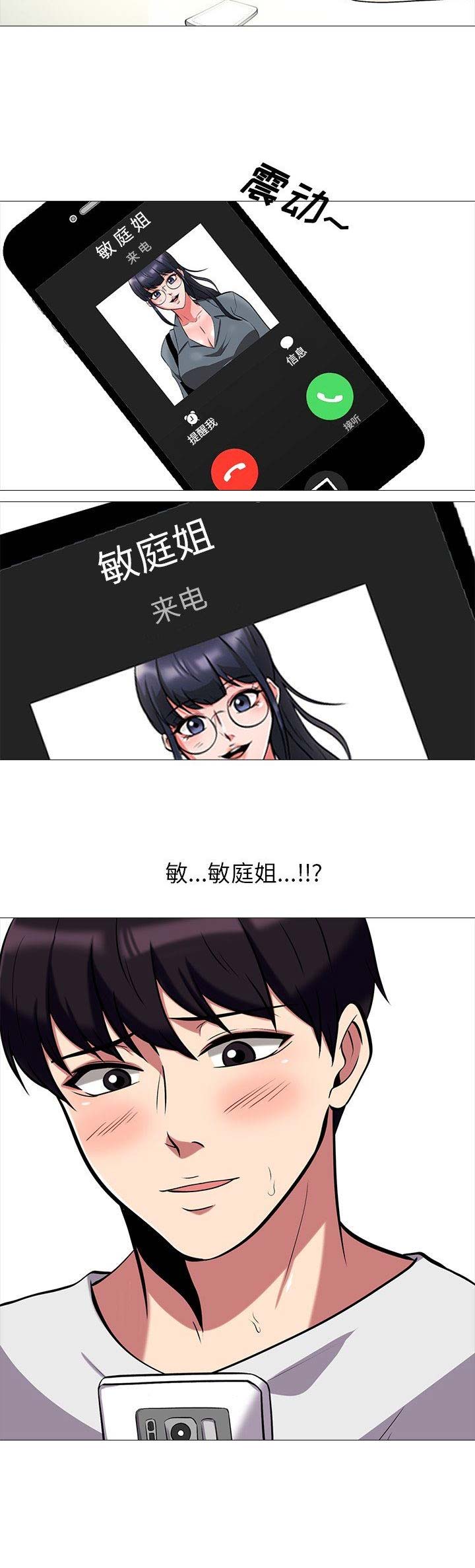 第28话10