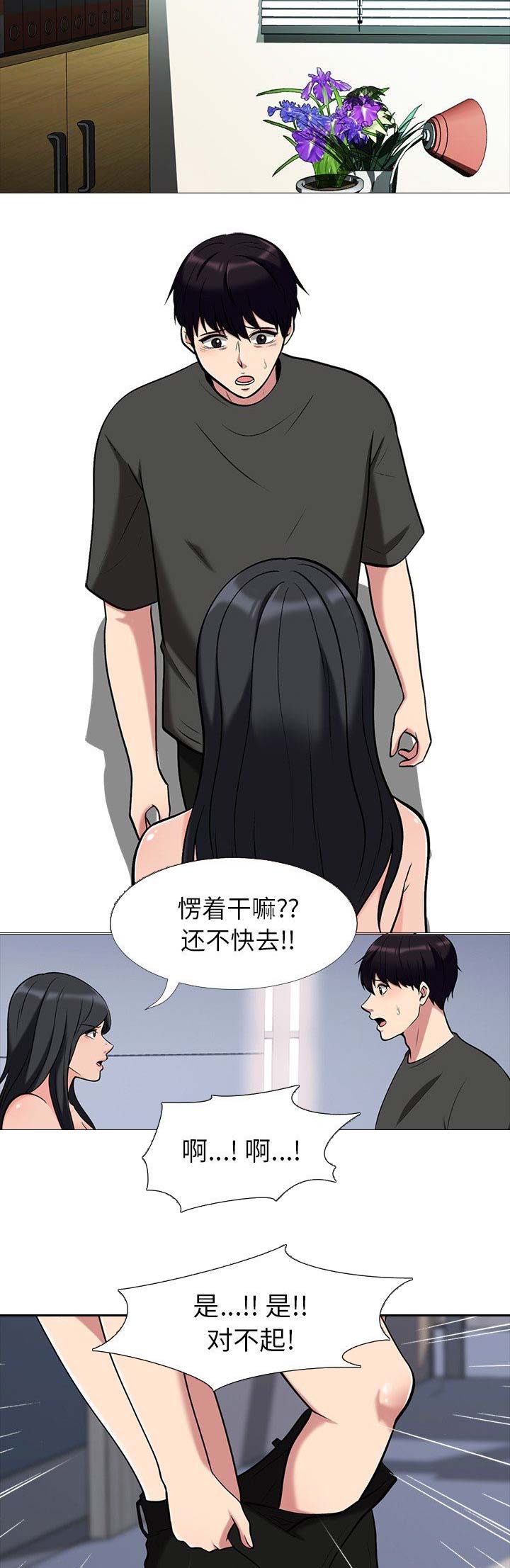 第38话5