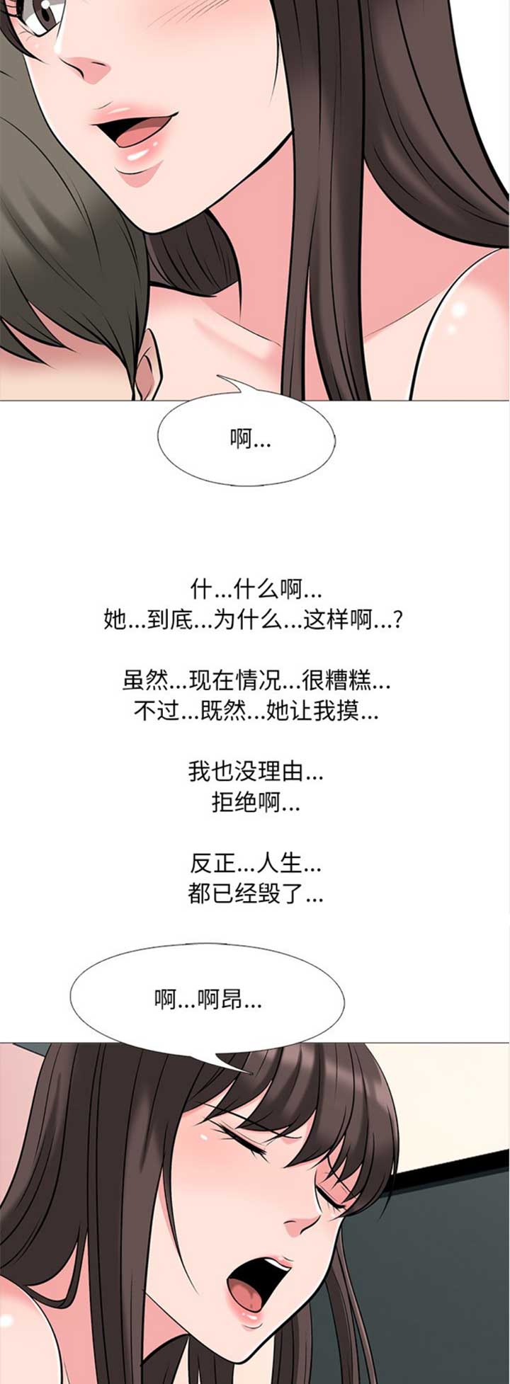 第67话5