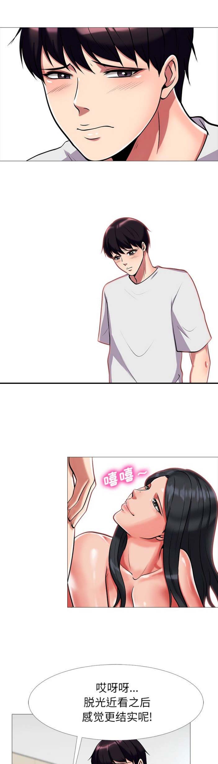 第21话6