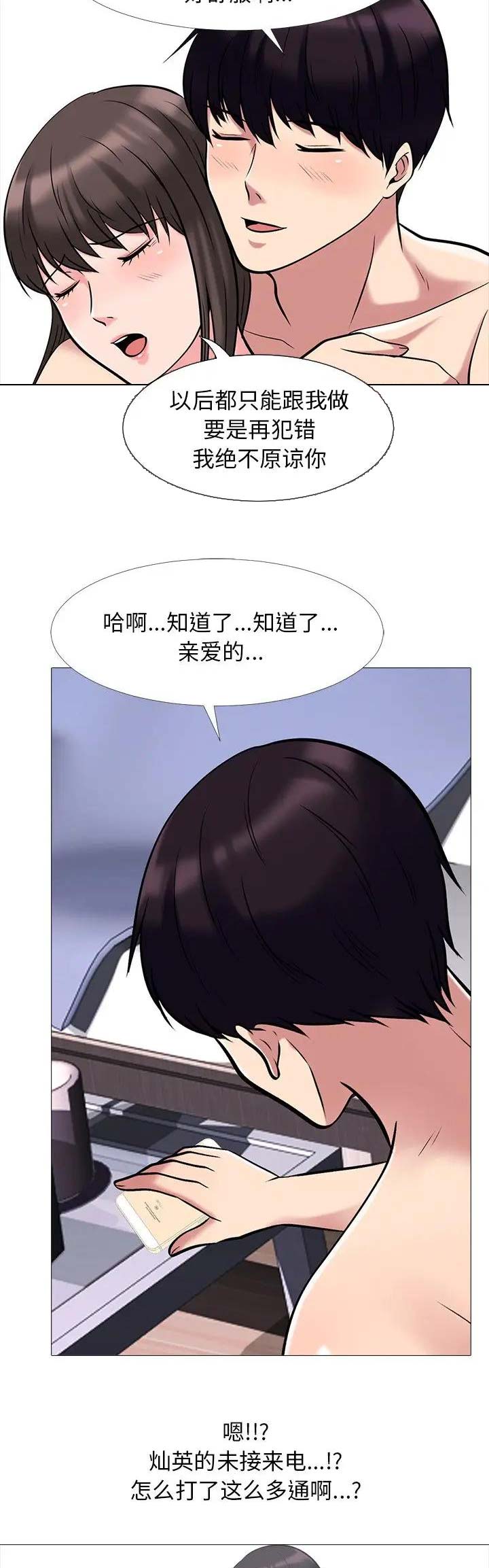 第49话6