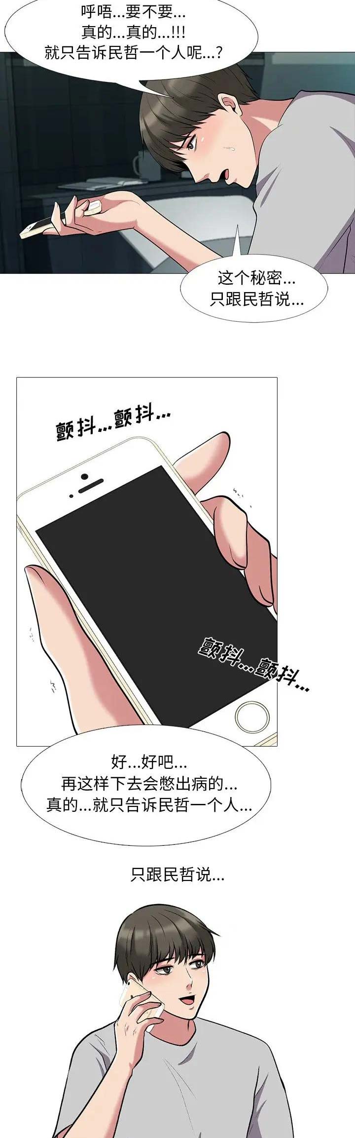 第48话13