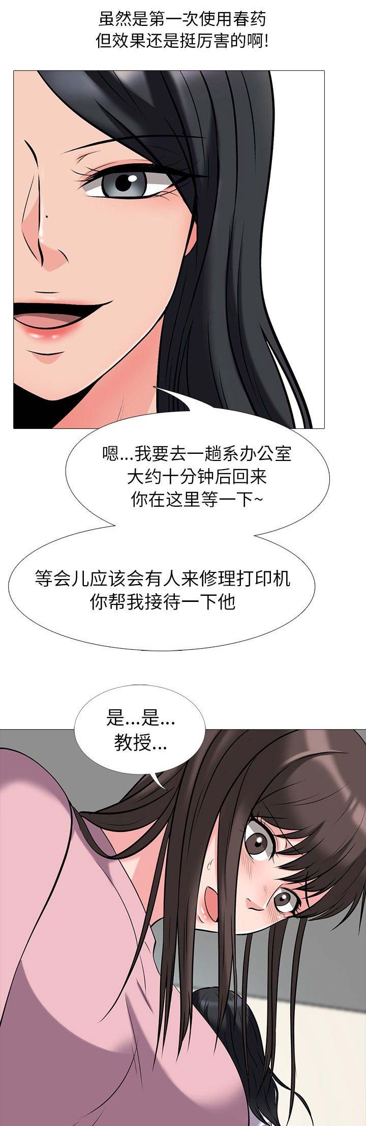 第39话10