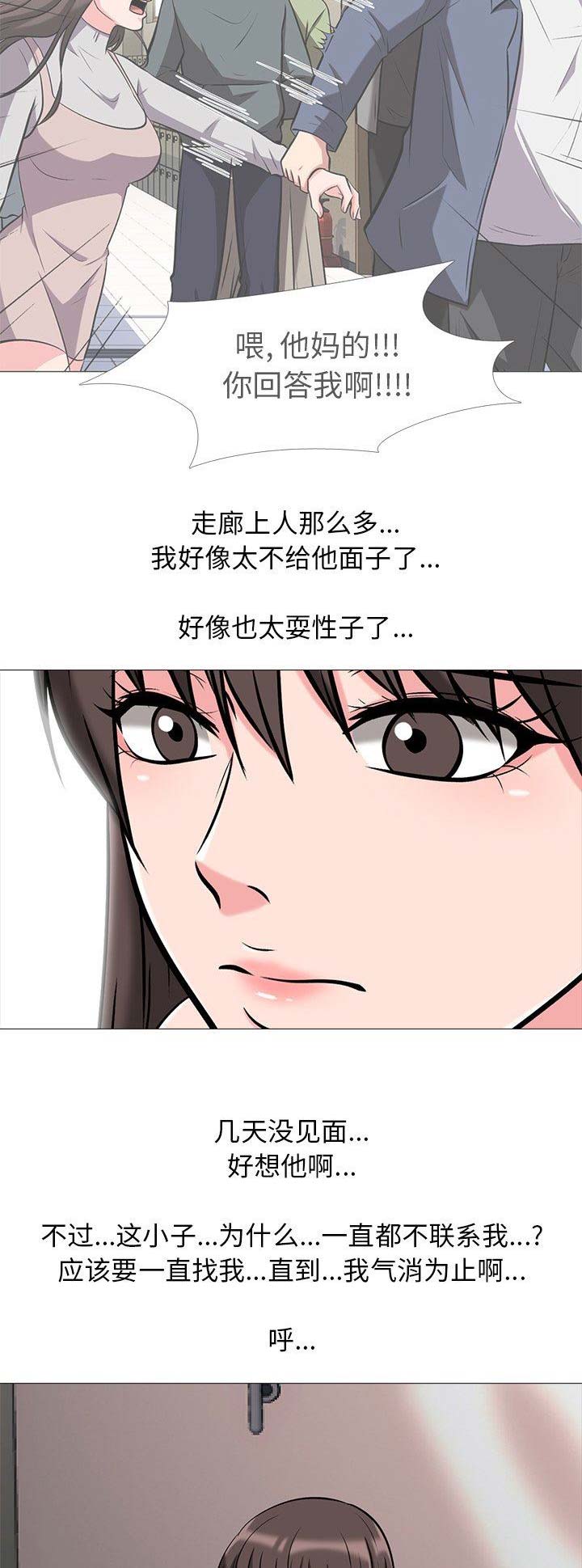 第32话6
