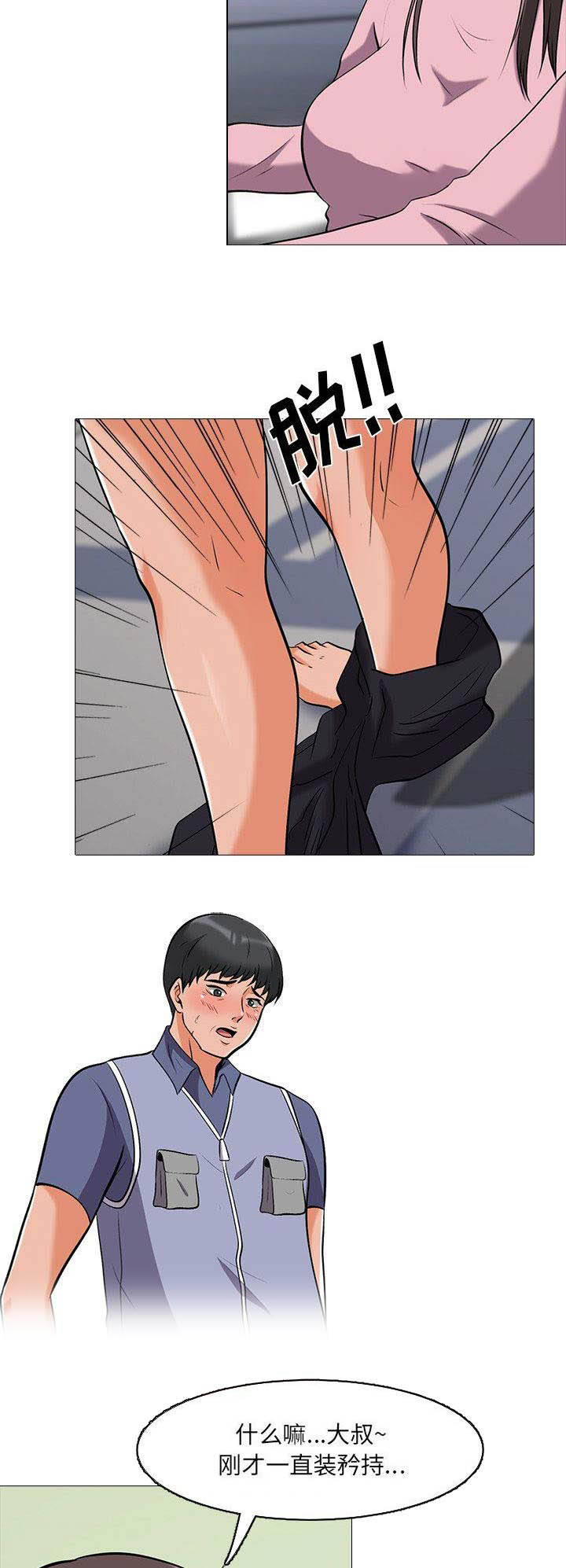 第40话7
