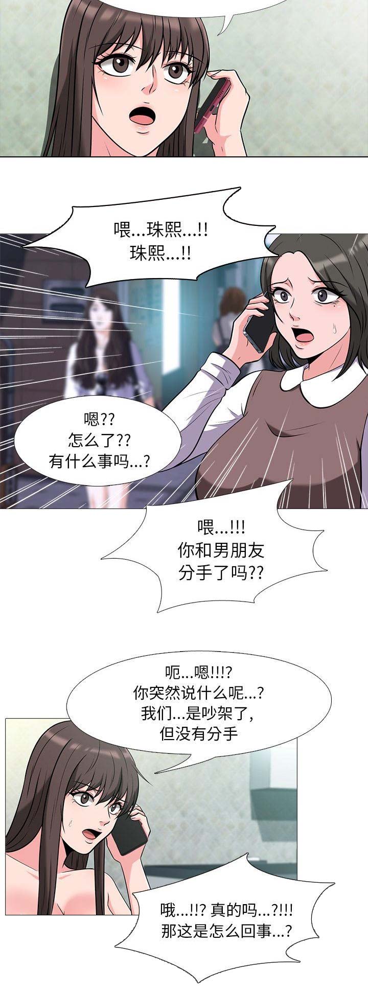 第32话10