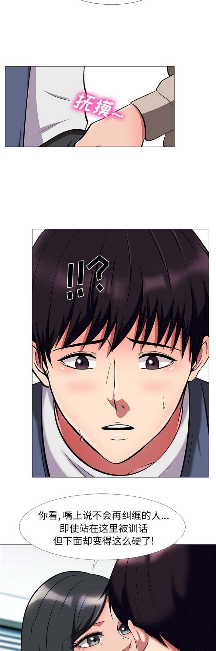 第19话7