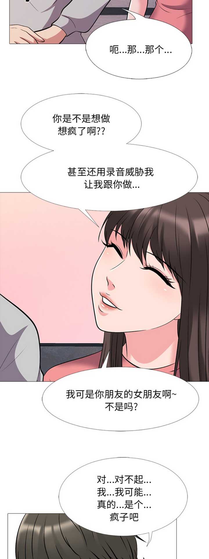 第65话5