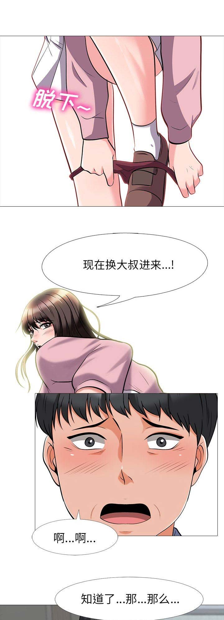 第40话10