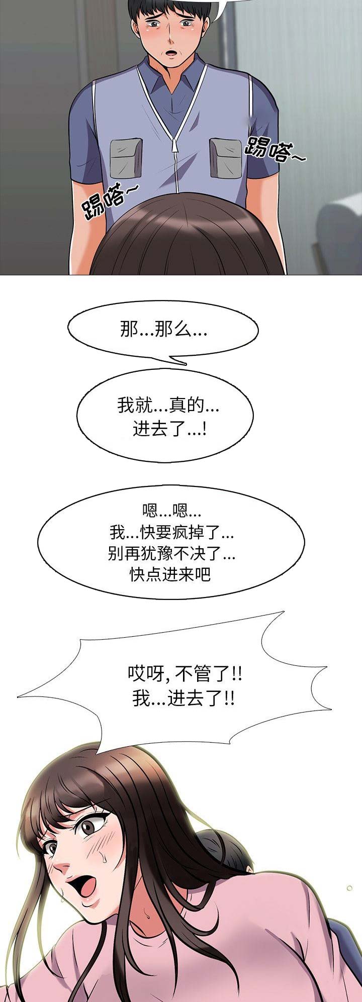 第40话11