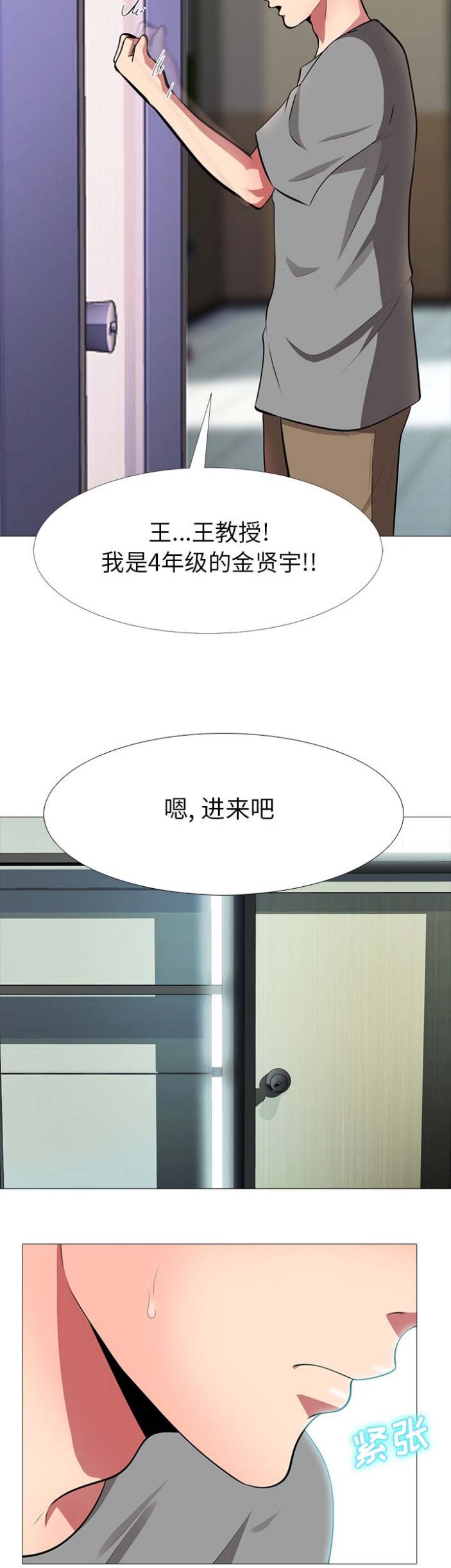 第4话5