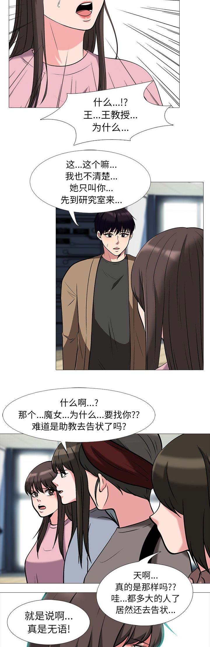 第38话12