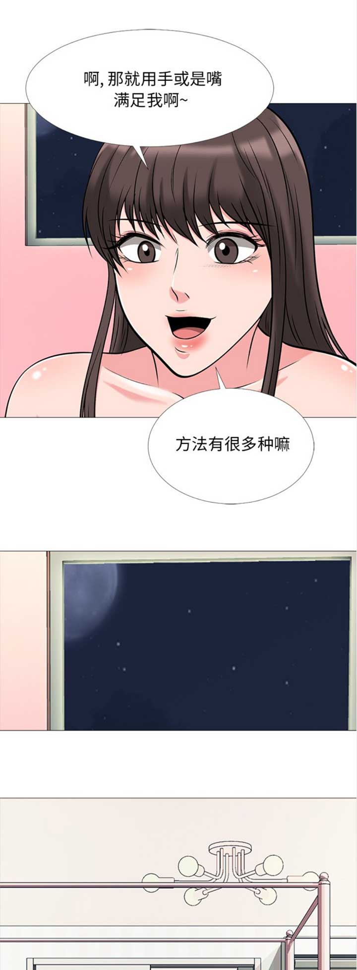 第67话11