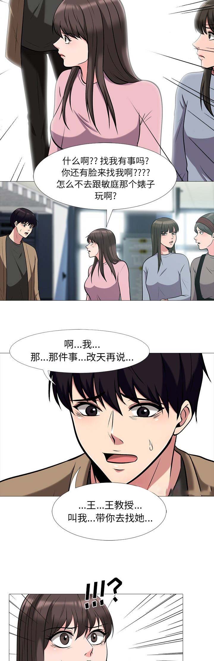 第38话11