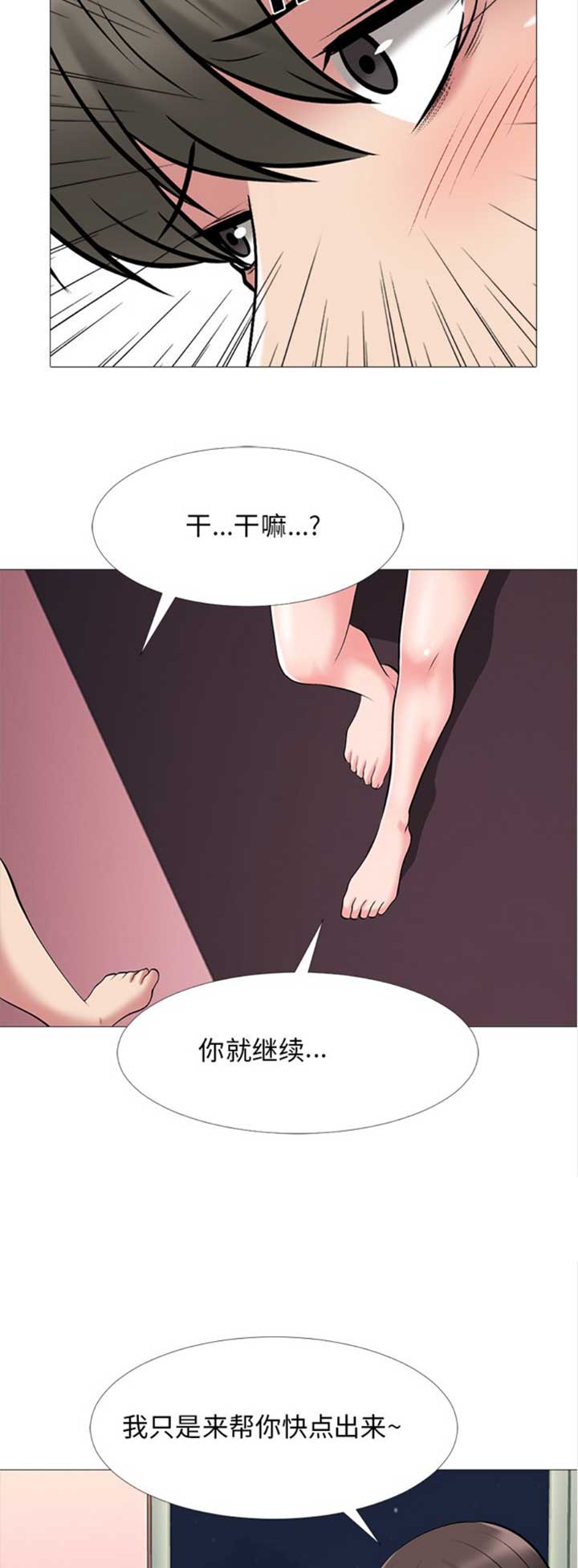 第67话3
