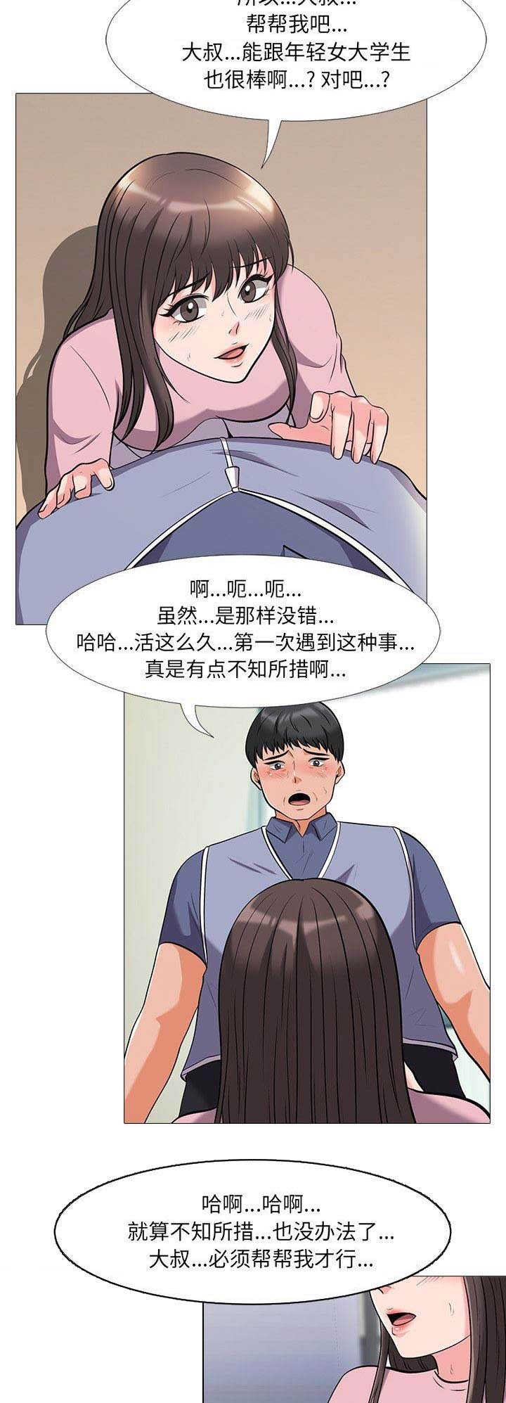 第40话6