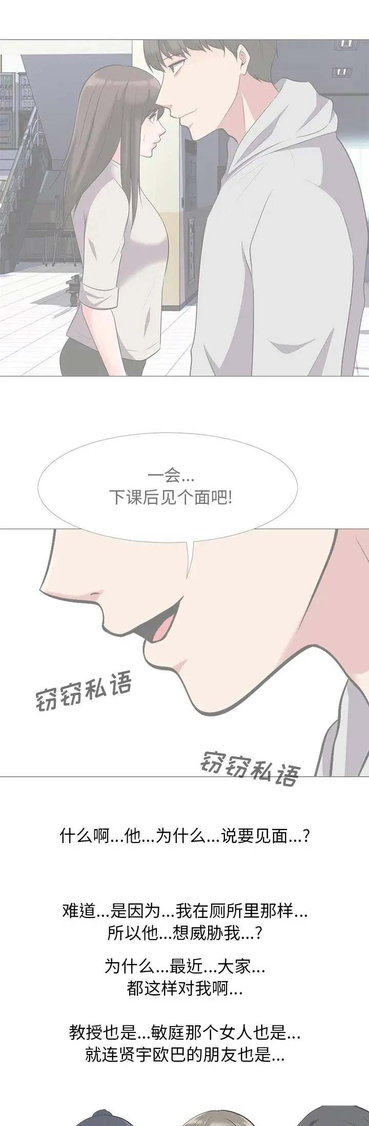 第52话2