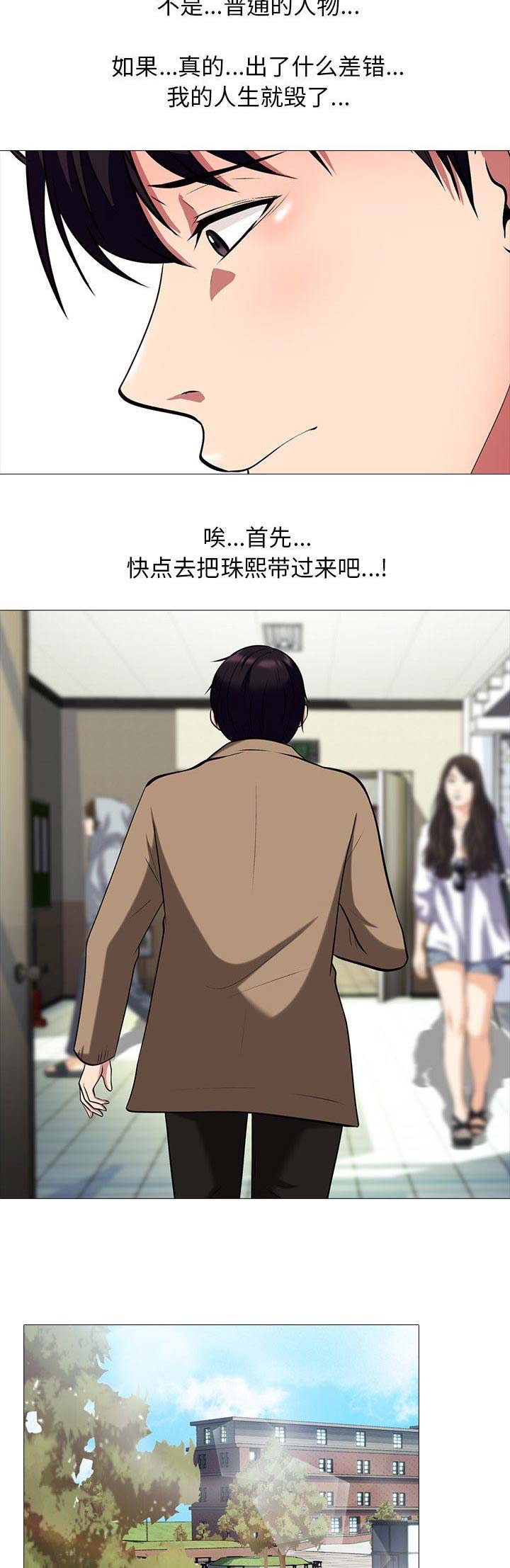 第38话8