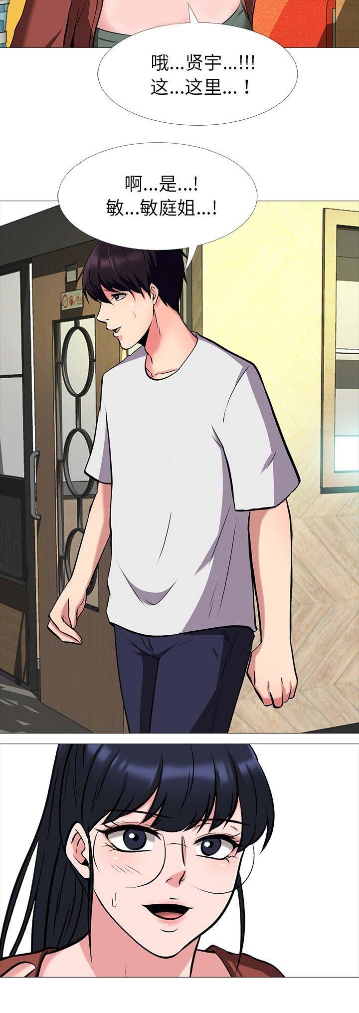 第29话7