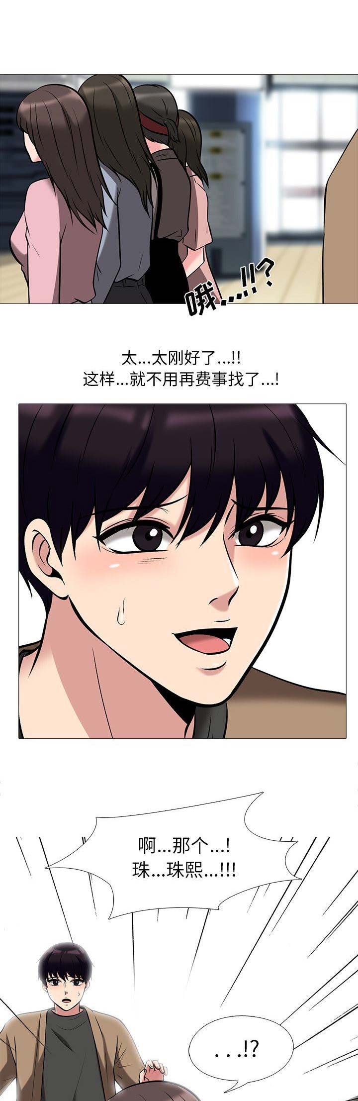 第38话10
