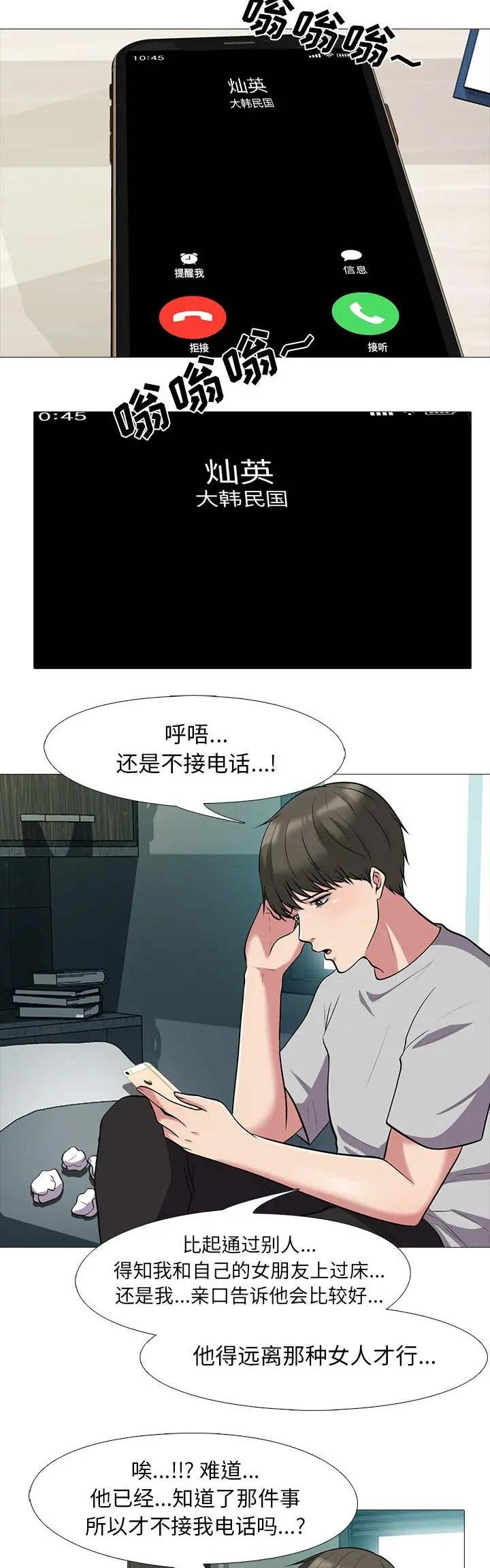 第48话11