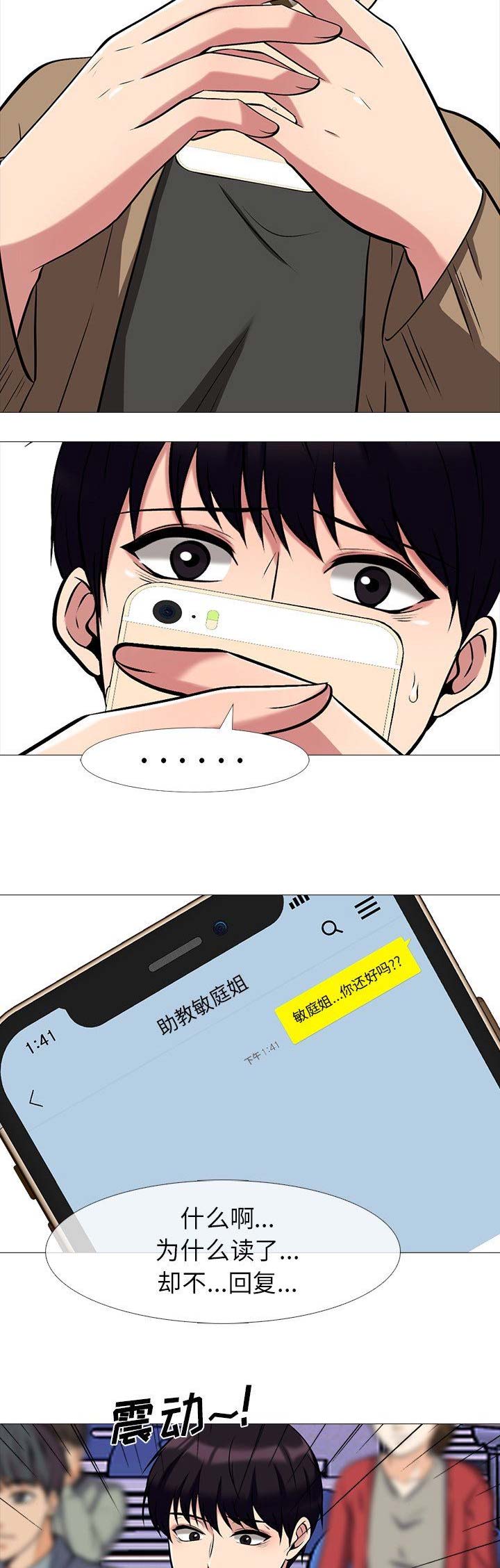 第36话5