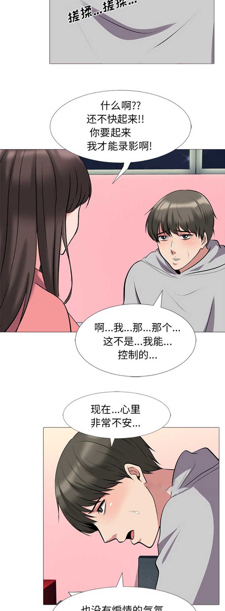 第66话5