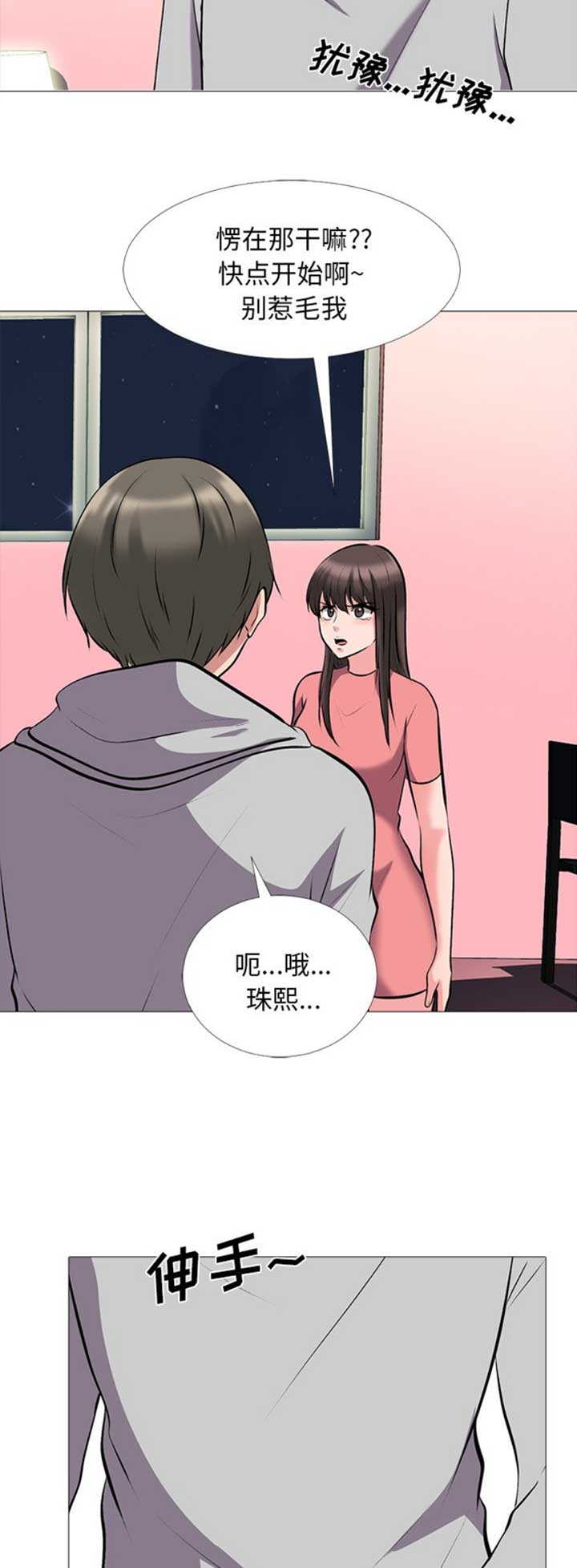 第66话3