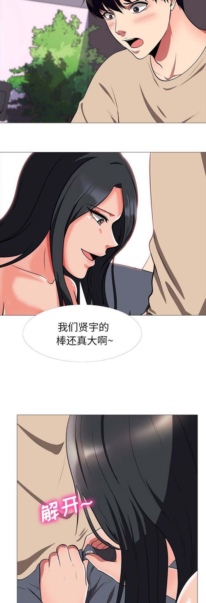 第8话7