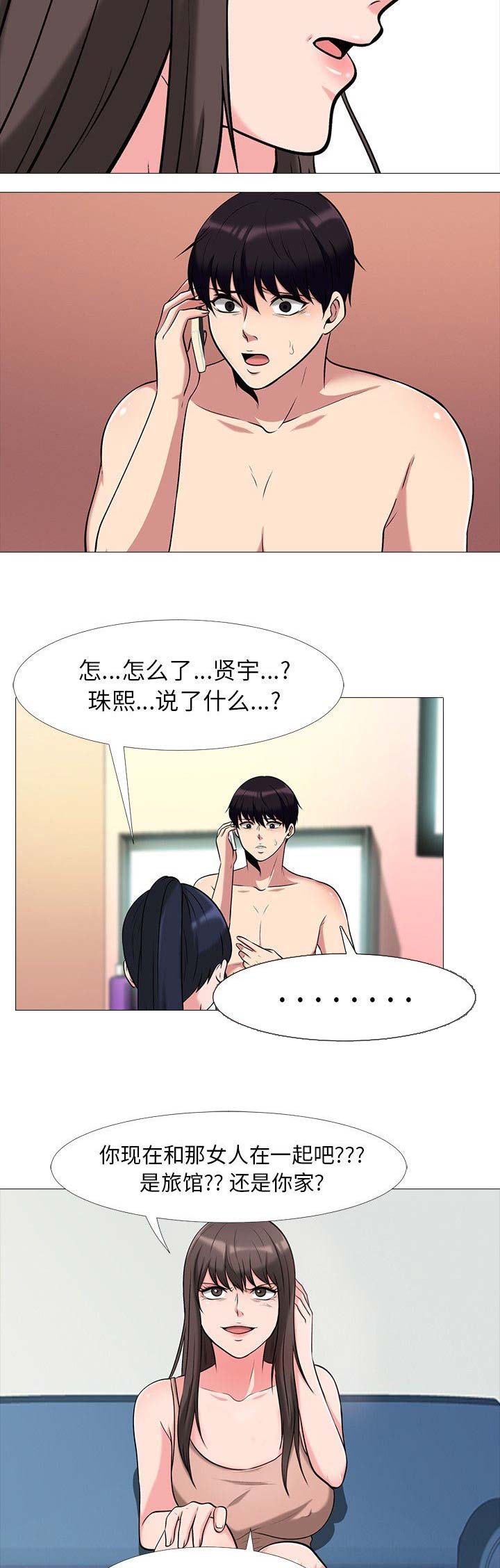 第34话6