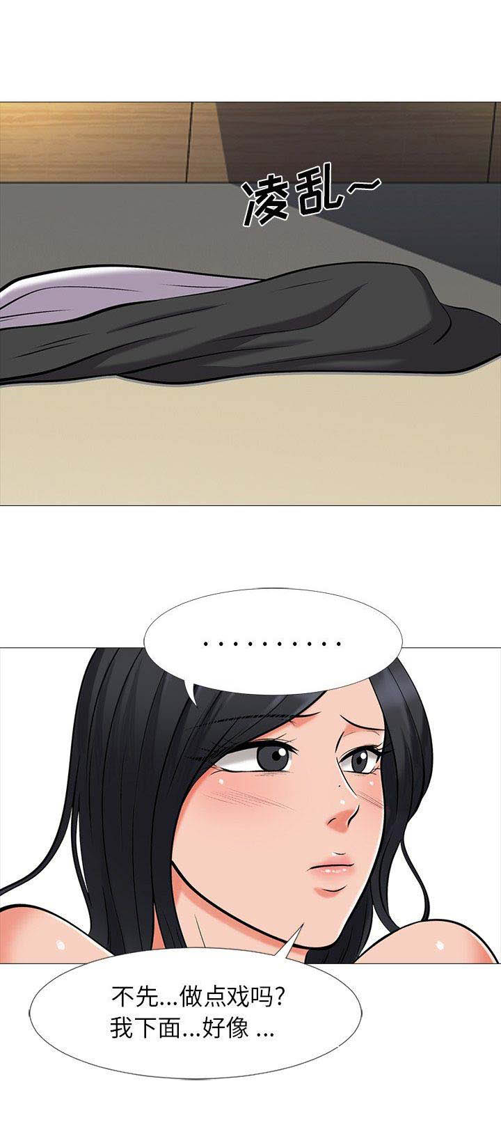 第37话9