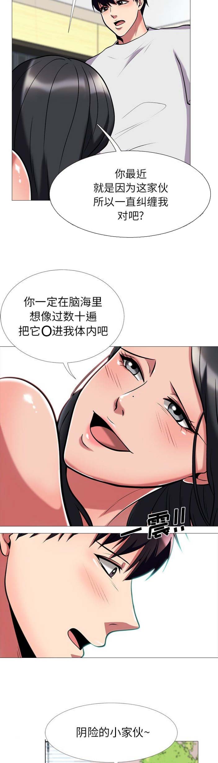 第21话7