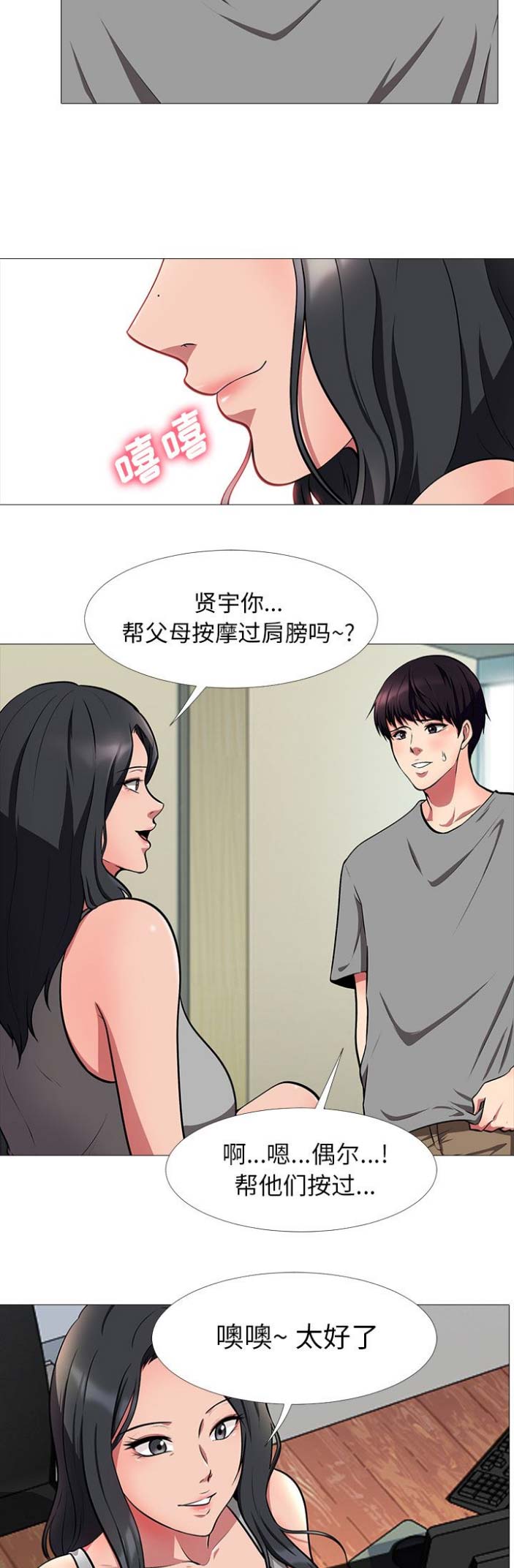 第5话2