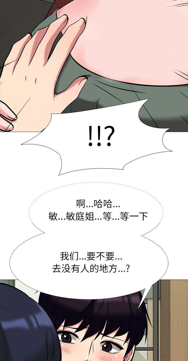 第31话7
