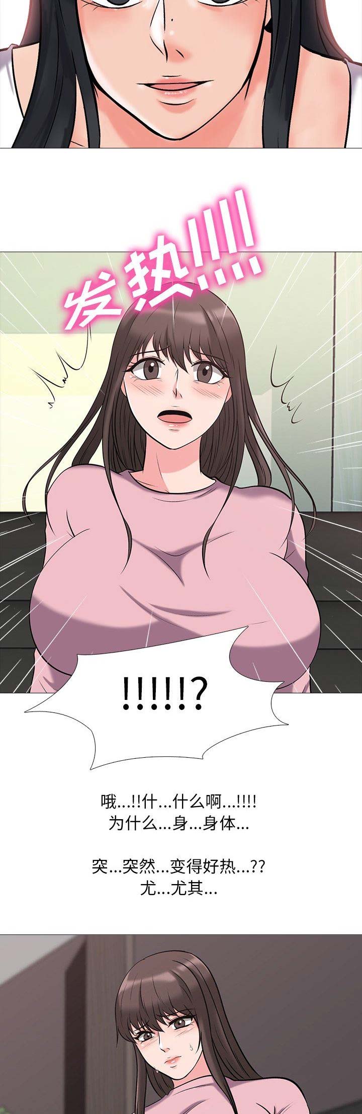 第39话8