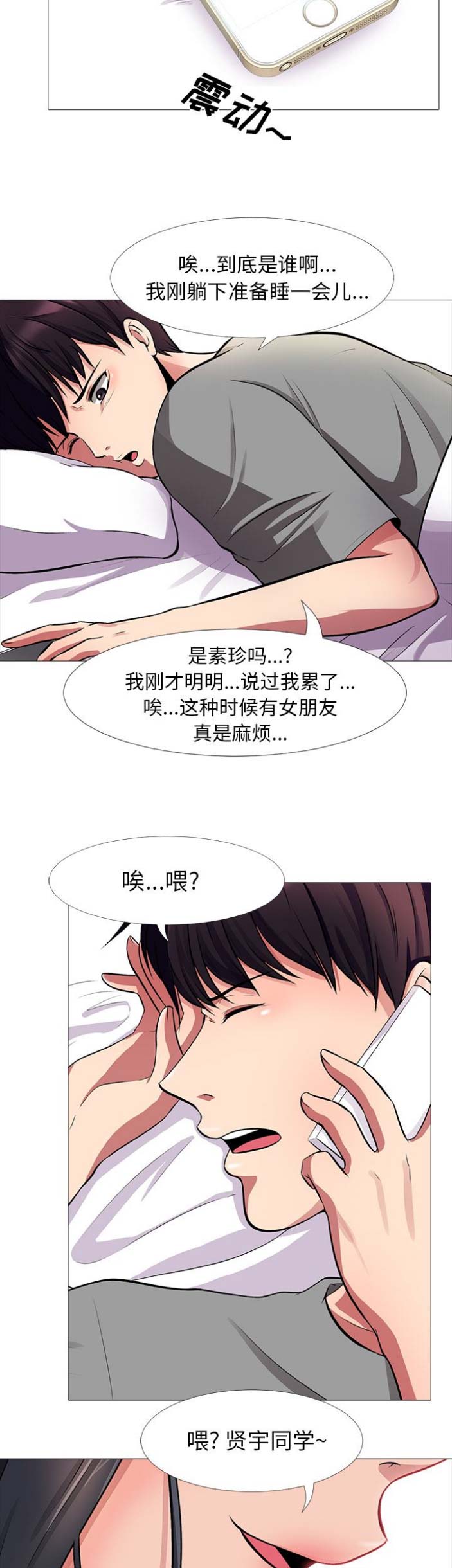 第3话8