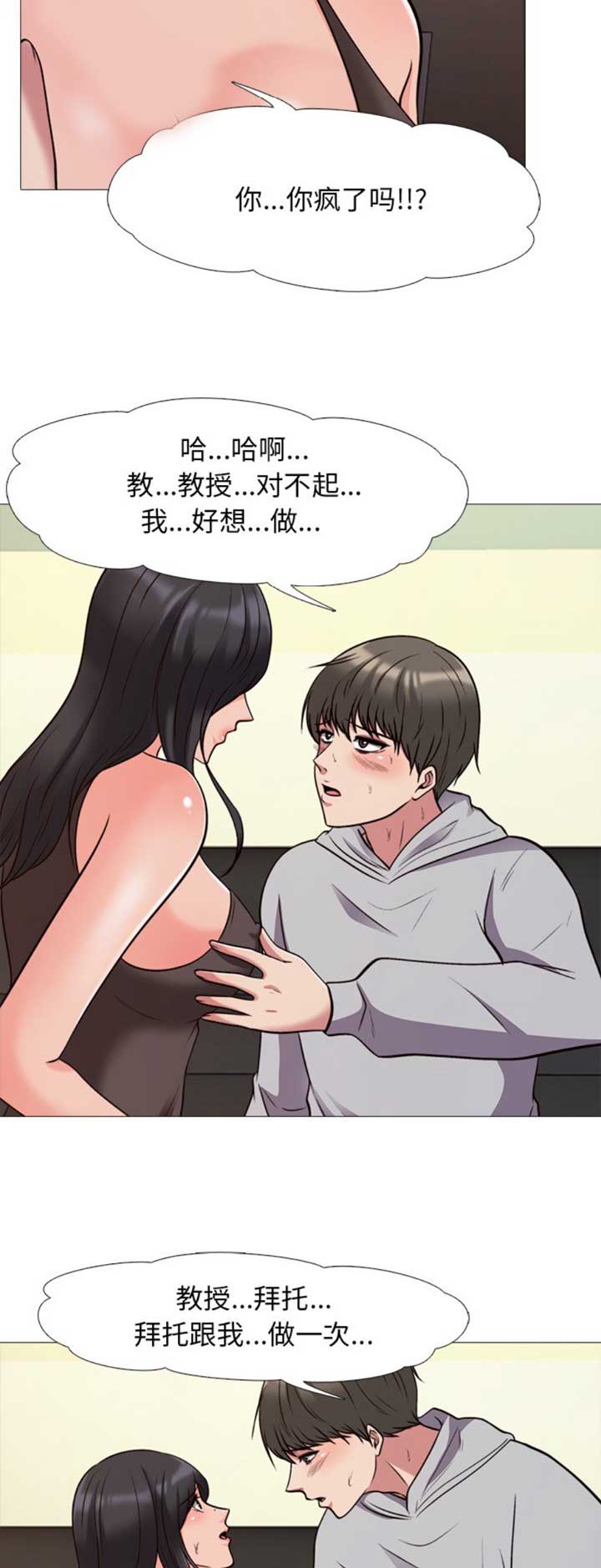 第59话10