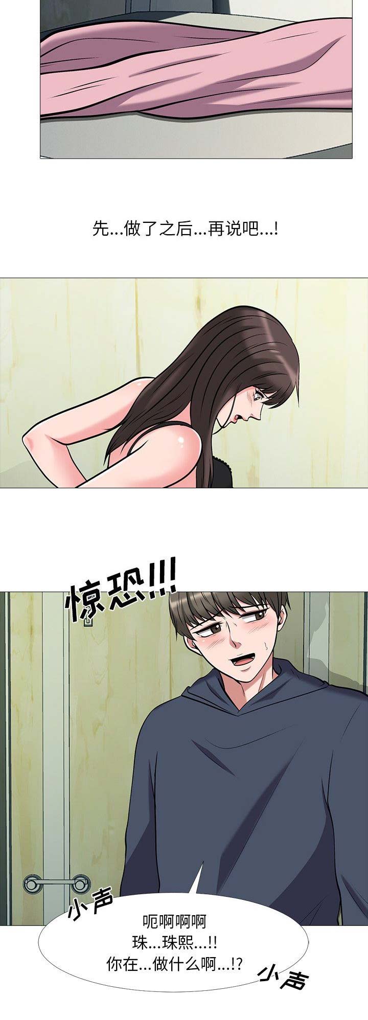 第42话4