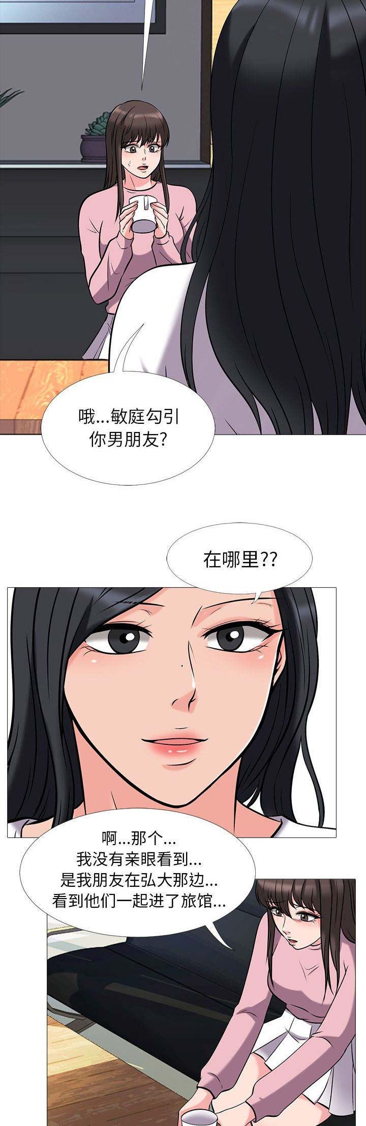 第39话6