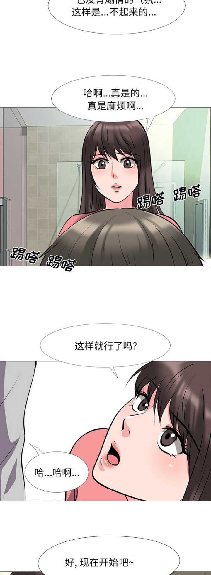 第66话6