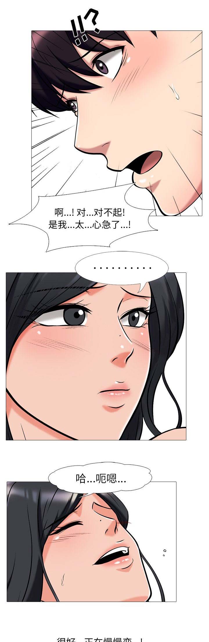 第37话10