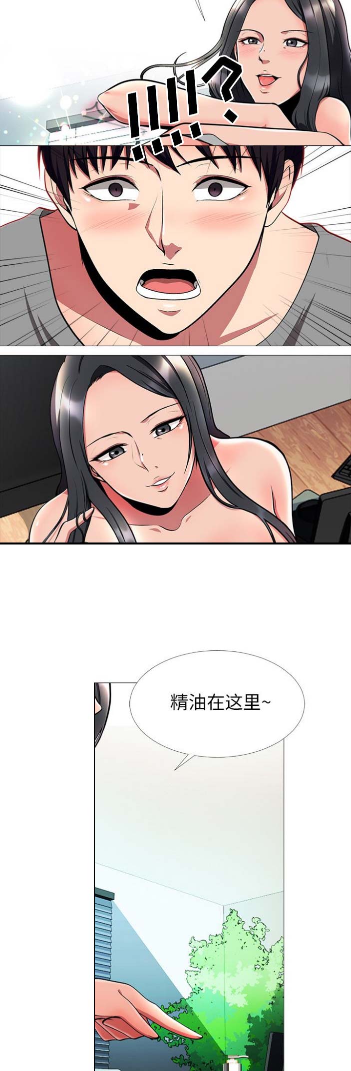 第5话4