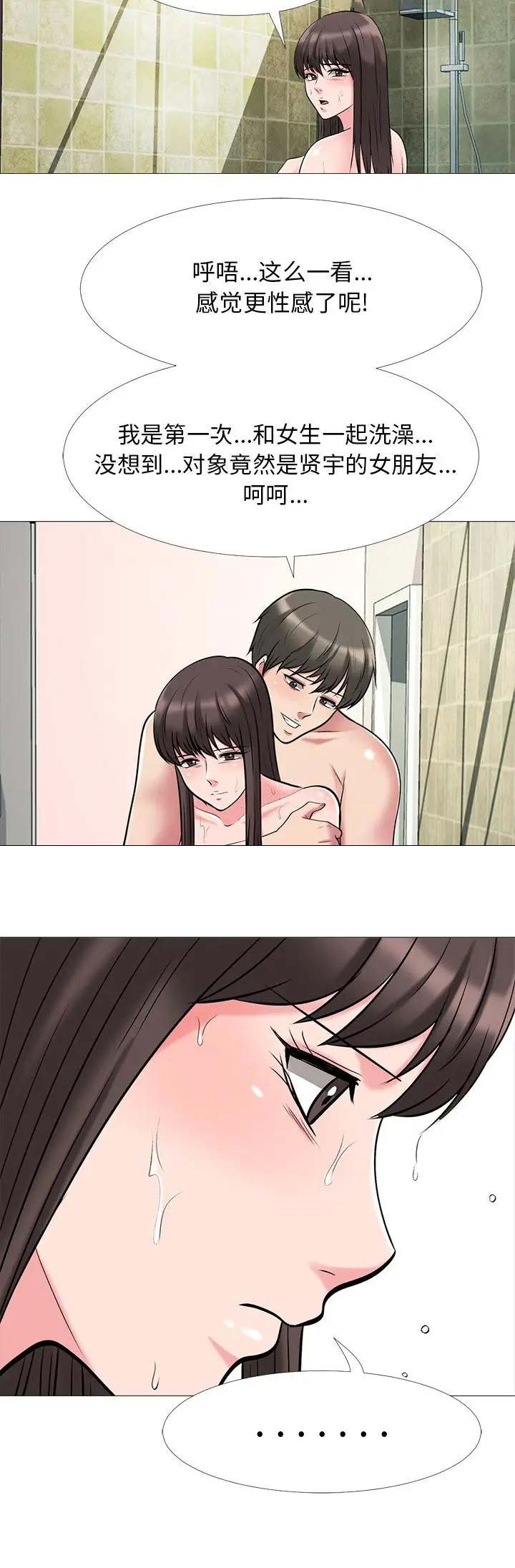 第53话8